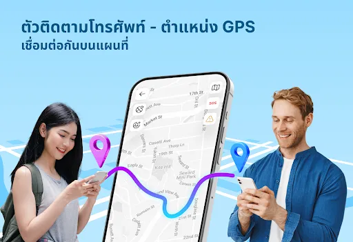 ติดตามโทรศัพท์ - ตำแหน่ง GPS | เกม | XWorld ติดตามโทรศัพท์ - ตำแหน่ง GPS | เกม | XWorld