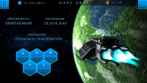 TerraGenesis: эволюция планет | Игры | XWorld