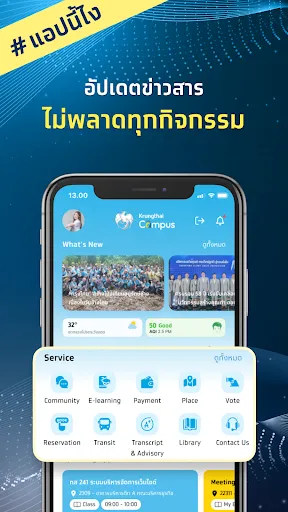 Krungthai Campus | เกม | XWorld