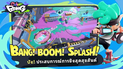 ColorBANG | เกม | XWorld