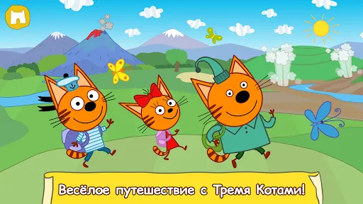 Три Кота: Большое Путешествие! | Игры | XWorld