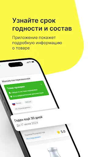 Честный ЗНАК – Проверь товар | Игры | XWorld