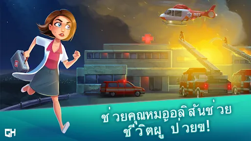 Heart's Medicine Hospital Heat | เกม | XWorld Heart's Medicine Hospital Heat | เกม | XWorld