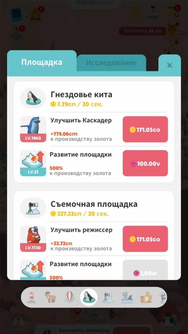 Остров пингвинов | Игры | XWorld