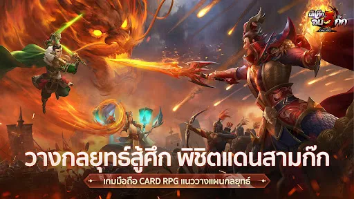 บันทึกลับสามก๊ก: Origins | เกม | XWorld