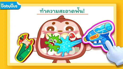 เบบี้แพนด้า: การดูแลทันตกรรม | เกม | XWorld