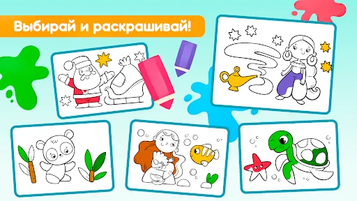 Раскраска для детей Игры | Игры | XWorld