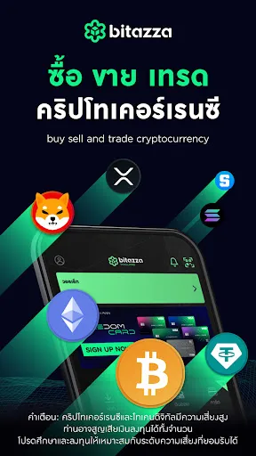 Bitazza TH: Crypto Exchange | เกม | XWorld