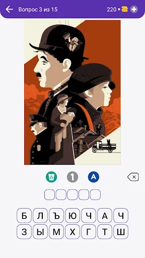 Угадай фильм — Киноквиз, Игра | Игры | XWorld