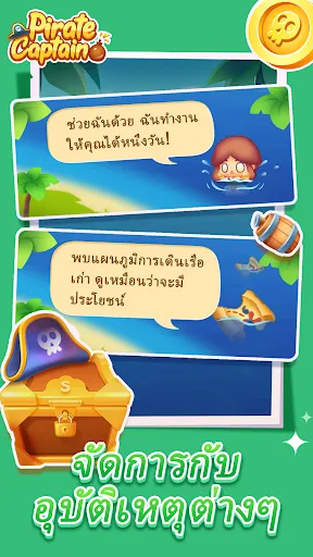 PirateCaptain | เกม | XWorld