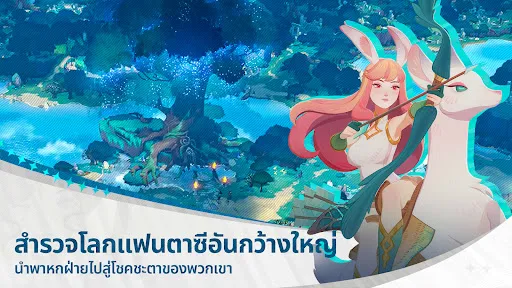 AFK Journey | เกม | XWorld