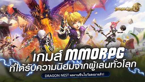 Dragon Nest 2: Evolution | เกม | XWorld