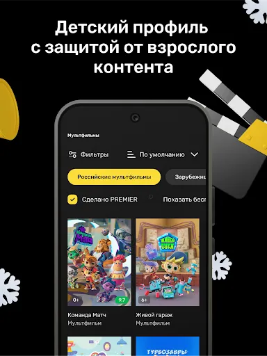 PREMIER - Сериалы, фильмы, шоу | Игры | XWorld