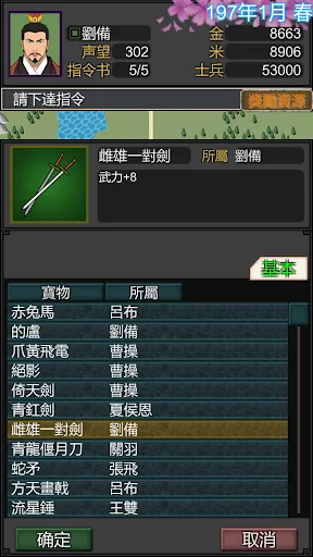 黎明三國 | Permainan | XWorld 黎明三國 | Permainan | XWorld