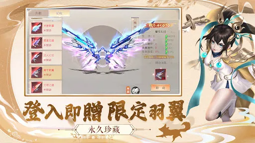 御劍問長生 | Permainan | XWorld