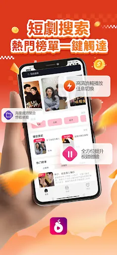 FoamDrama - A short drama app | เกม | XWorld