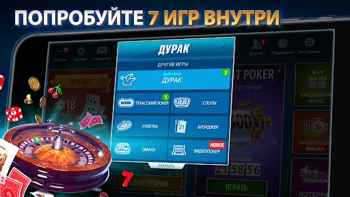 Дурак Онлайн от Pokerist | Игры | XWorld