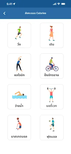 CCC: Calories Credit Challenge | เกม | XWorld