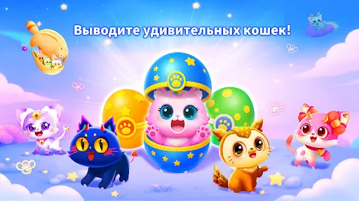 Cat Home: Инкубация и Создание | Игры | XWorld