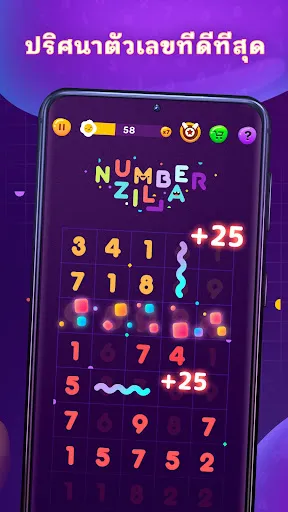 Numberzilla - เลข เกมกระดาน | เกม | XWorld