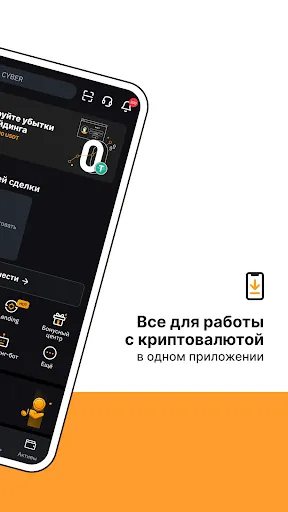 Bybit: криптотрейдинг, P2P | Игры | XWorld