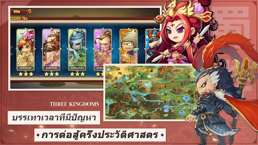 สามก๊กเลือดอุ่น | เกม | XWorld