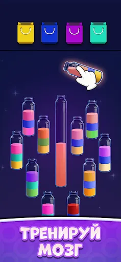 Мастер Сортировки Воды | Игры | XWorld