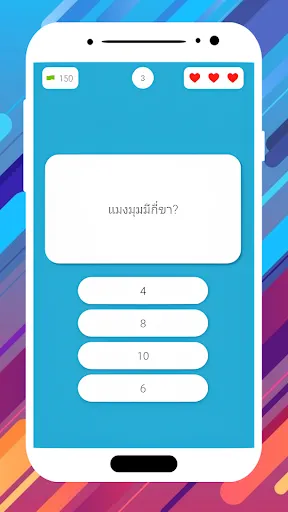 คำถามที่จะได้รับเงิน | เกม | XWorld