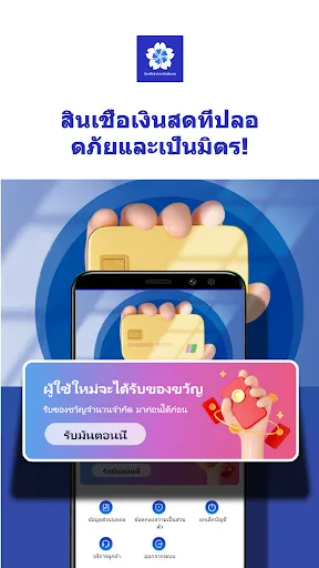 สินเชื่อซากุระเอ็กซ์เพรส | เกม | XWorld