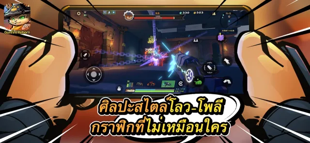 Gunfire Reborn | เกม | XWorld