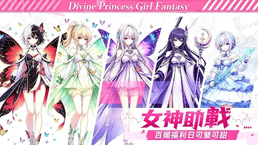 Fantasy of the divine maiden | เกม | XWorld