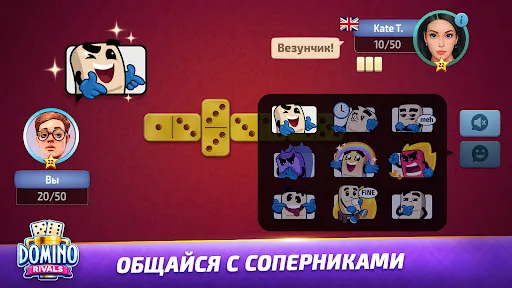 Domino Rivals: Настольная Игра | Игры | XWorld