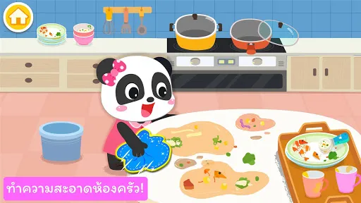 การทำความสะอาด | เกม | XWorld