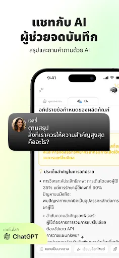 Recco: AI จดโน้ตการประชุม | เกม | XWorld Recco: AI จดโน้ตการประชุม | เกม | XWorld