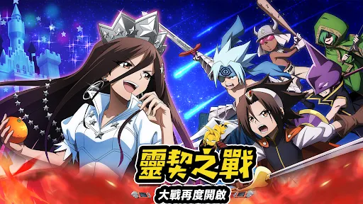 通靈王：靈契之戰 | Permainan | XWorld