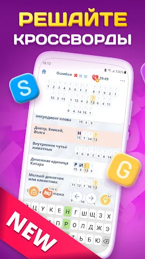 Crostic Guru - Кроссворд пазлы | Игры | XWorld