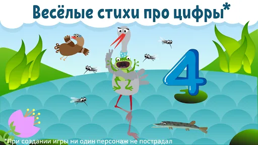 Учим цифры для детей и малышей | เกม | XWorld