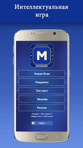 Миллионер 2025 Игра викторина | Игры | XWorld Миллионер 2025 Игра викторина | Игры | XWorld