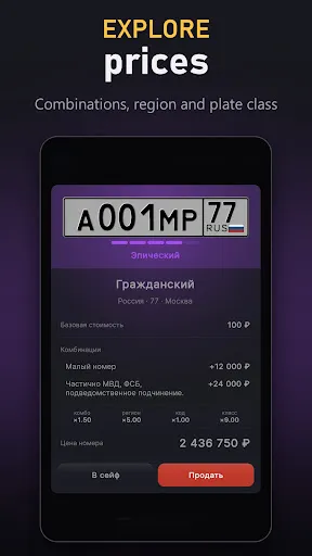 Nomerix: License Plates | Games | XWorld Nomerix: License Plates | Games | XWorld