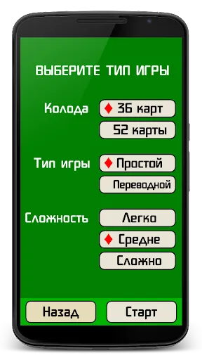 Дурак | Игры | XWorld