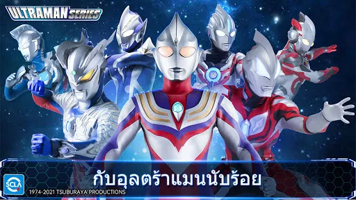 Ultraman：ฮีโร่ในตำนาน | เกม | XWorld