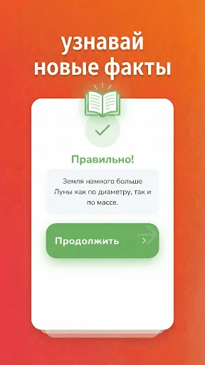 Правда или Ложь — Викторина | Игры | XWorld Правда или Ложь — Викторина | Игры | XWorld