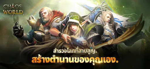 Chaos W | เกม | XWorld