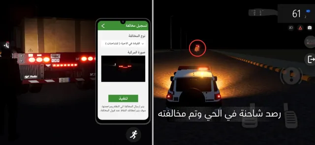 الملازم انس | امن الطرق | เกม | XWorld