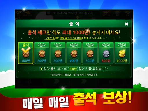 클럽 맞고 온라인 & 고스톱 | เกม | XWorld