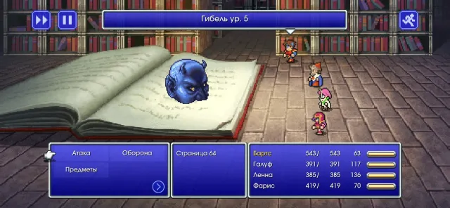 FINAL FANTASY V | Игры | XWorld