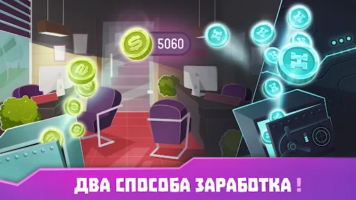 Хакер: симулятор жизни магната | Игры | XWorld