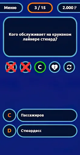 Миллионер - Викторина | Игры | XWorld