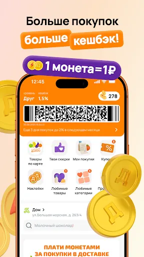 Дикси: Клуб Друзей и доставка | Игры | XWorld Дикси: Клуб Друзей и доставка | Игры | XWorld