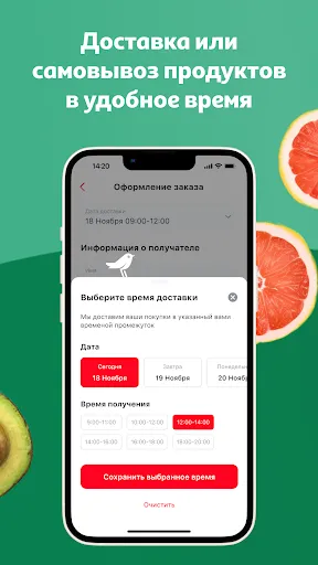 Мой АШАН доставка продуктов | Игры | XWorld